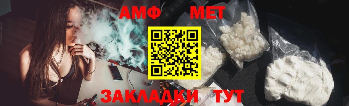 АМФЕТАМИН  Вход с VPN  Amphetamine  Соль-Илецк  Амфетамин 98% 