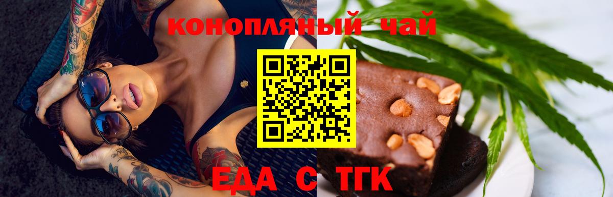 Еда ТГК марихуана  Вход с VPN  Соль-Илецк 