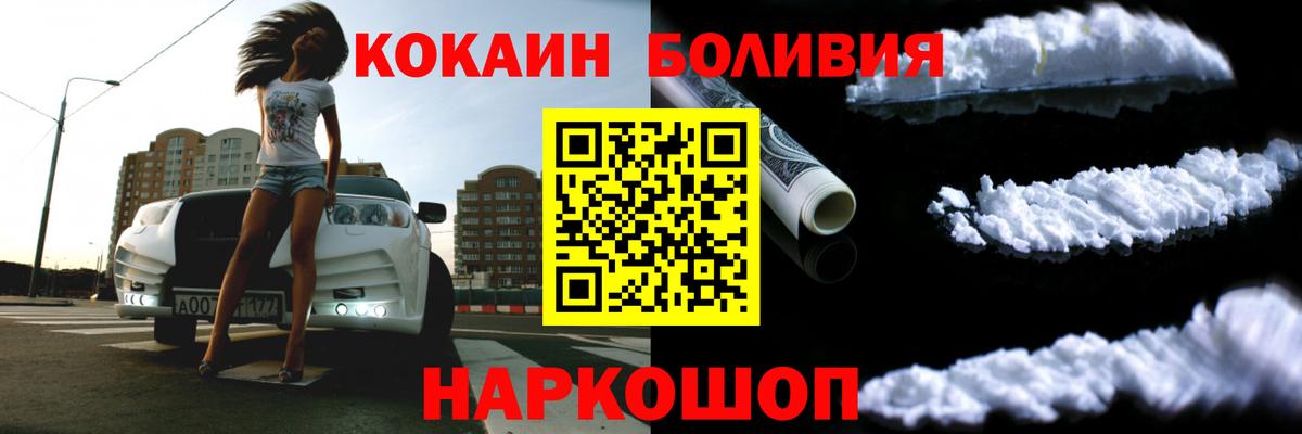 Cocaine 98%  Вход с VPN  Cocaine Fish Scale  COCAIN  Соль-Илецк 