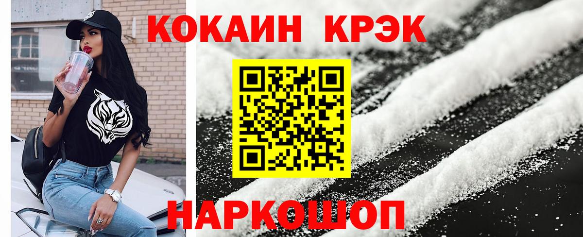 КОКАИН Columbia Соль-Илецк
