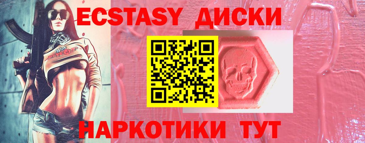 Экстази 280 MDMA  Экстази  Соль-Илецк  Вход с VPN 