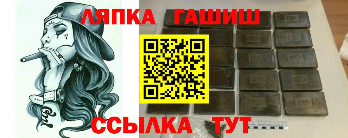 Гашиш хэш  Гашиш  Соль-Илецк  Вход с VPN 