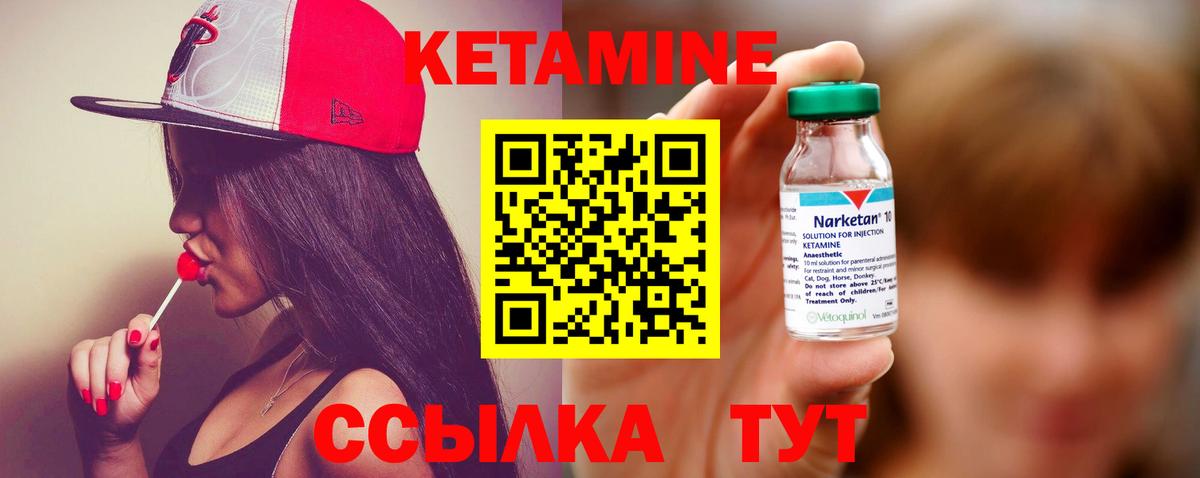 blacksprut ССЫЛКА  Вход с VPN  КЕТАМИН ketamine  Соль-Илецк  КЕТАМИН VHQ 