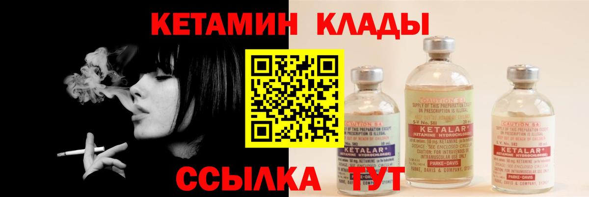КЕТАМИН ketamine Соль-Илецк