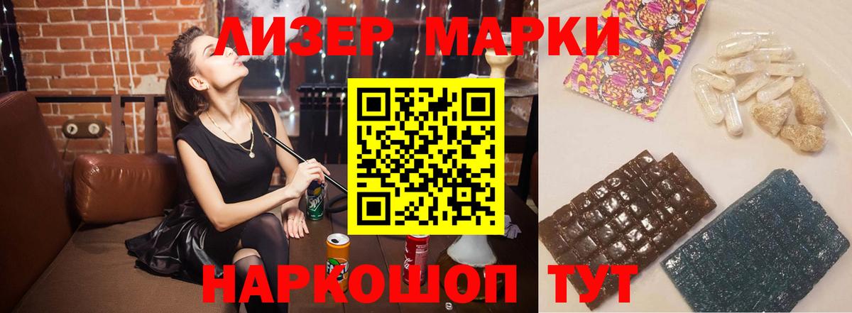 Соль-Илецк  ЛСД экстази кислота  Вход с VPN  Лсд 25 экстази кислота 