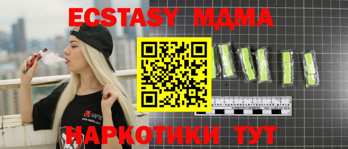 MDMA  МДМА crystal  Вход с VPN  Соль-Илецк  МДМА кристаллы 