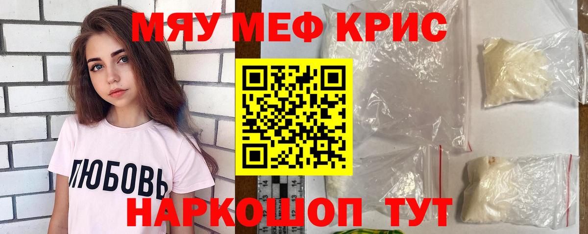 МЯУ-МЯУ мука  Мефедрон  МЕФ  omg зеркало  Вход с VPN  Соль-Илецк 