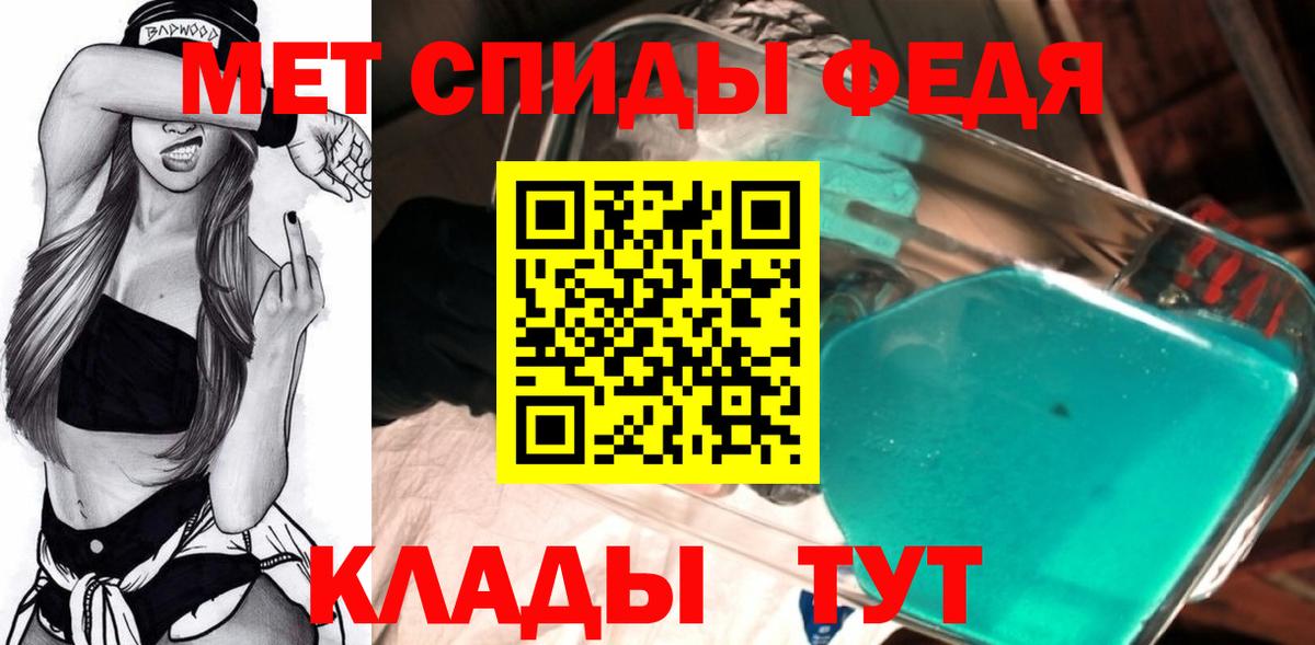 Первитин  Первитин Methamphetamine  Вход с VPN  Соль-Илецк 