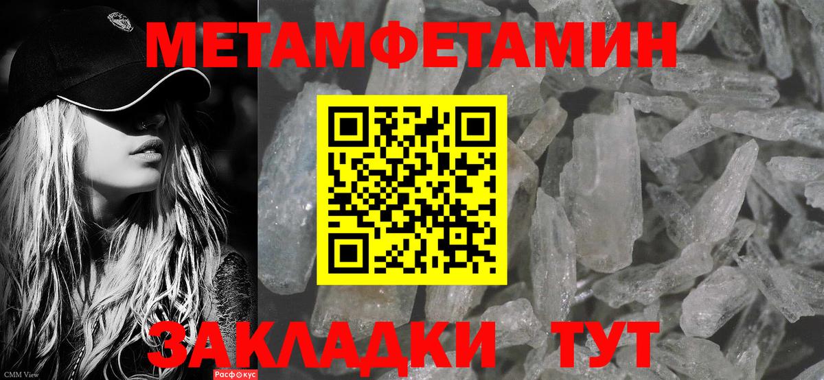 Первитин пудра Соль-Илецк