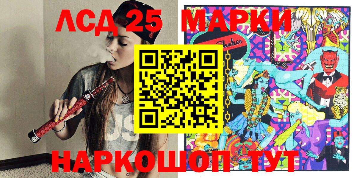 Соль-Илецк  Марки NBOMe 1,8мг  Вход с VPN 