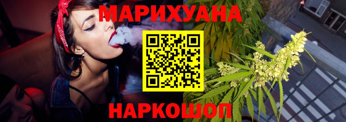 Шишки марихуана OG Kush  Бошки Шишки Bruce Banner  Вход с VPN  Соль-Илецк 